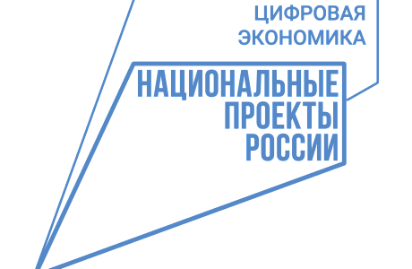 Объявлены конкурсные отборы на поддержку стартапов и перспективных проектов по разработке цифровых решений